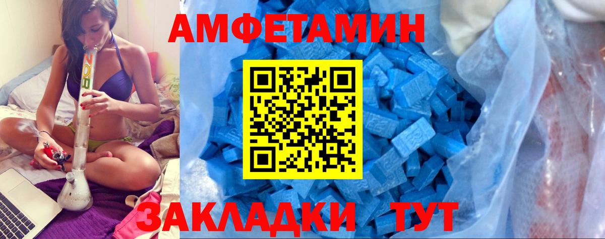 АМФЕТАМИН  АМФЕТАМИН  Добрянка  Амфетамин Розовый  Вход с VPN 