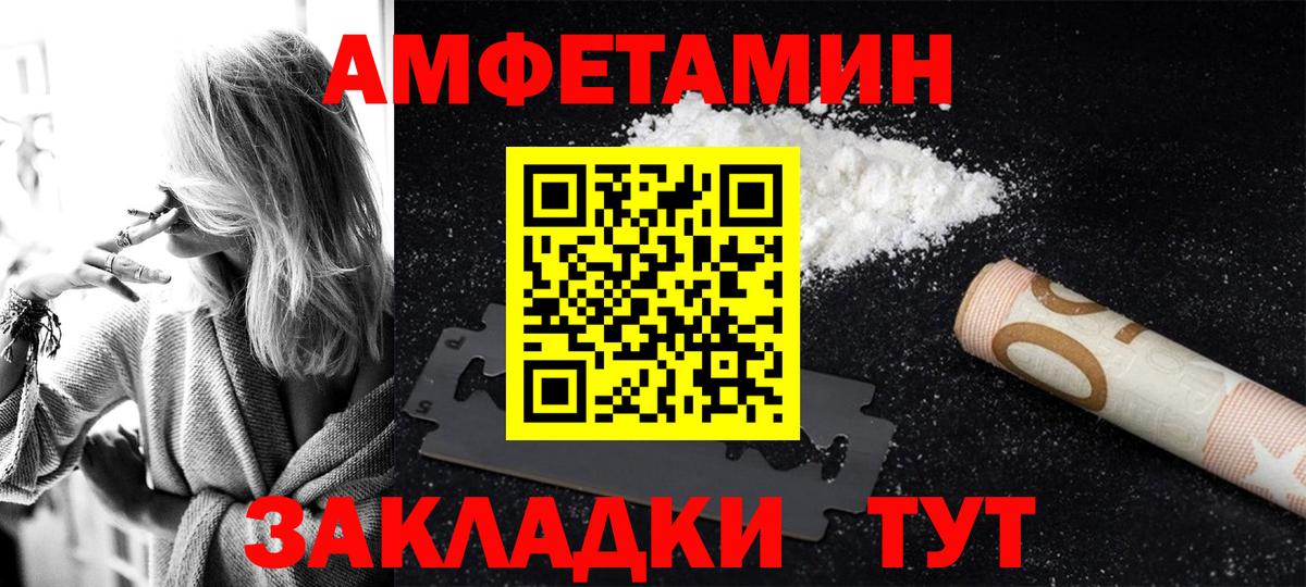 Amphetamine Premium Добрянка