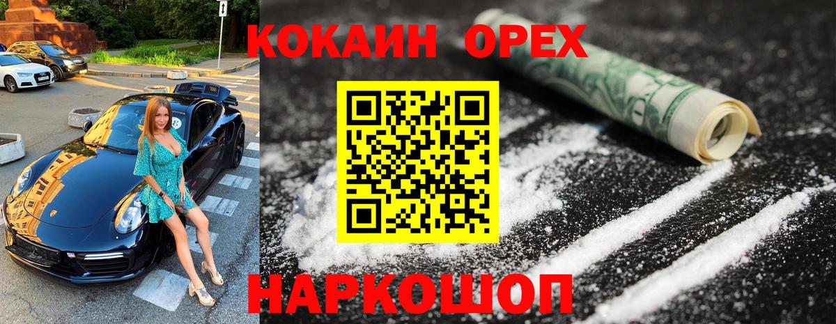 Добрянка  КОКАИН 99%  COCAIN  КОКАИН FishScale  Вход с VPN 