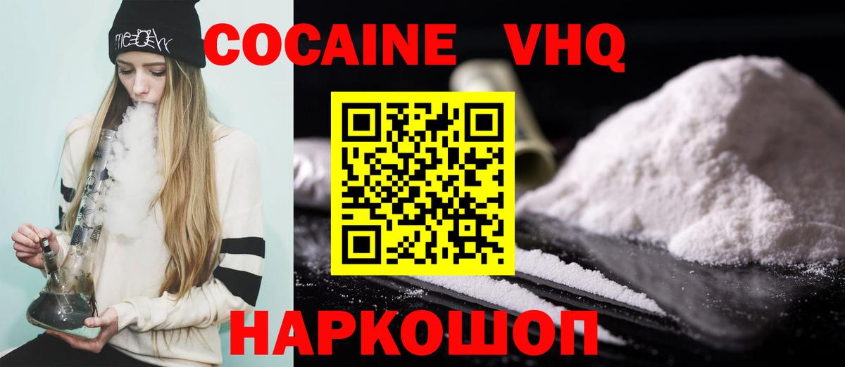 Cocaine FishScale Добрянка