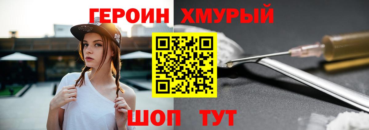 ГЕРОИН афганец Добрянка