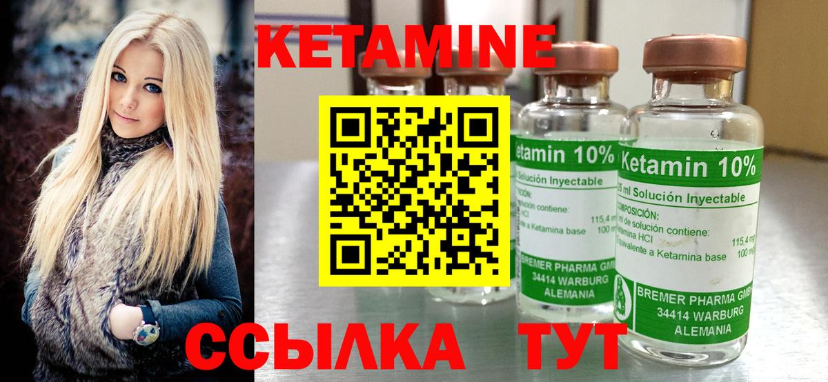 Кетамин ketamine Добрянка