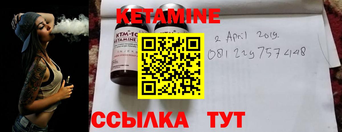 Добрянка  Кетамин VHQ  Вход с VPN  КЕТАМИН VHQ 