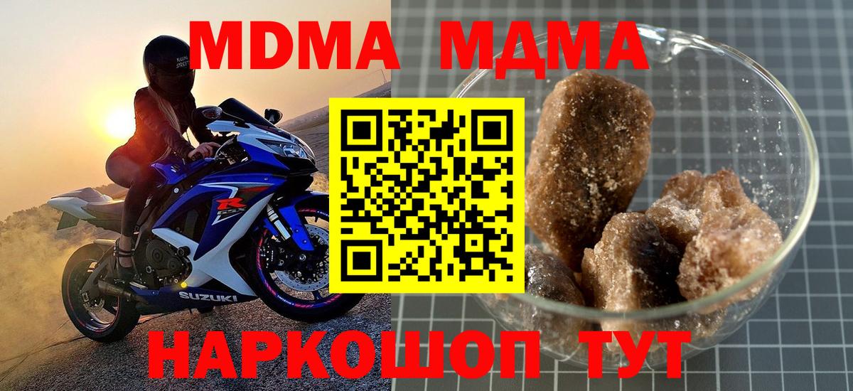 Меф кристаллы  Добрянка  ГАШИШ  Вход с VPN  ГАШИШ  Alpha PVP СК кристаллы 