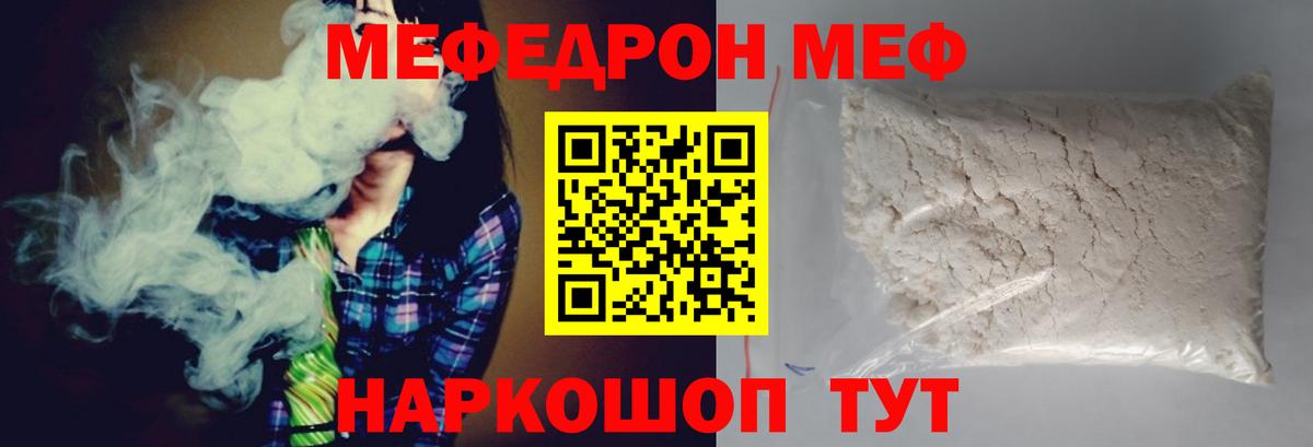 МЕФ  МЯУ-МЯУ  omg ONION  Меф VHQ  Добрянка  Вход с VPN 