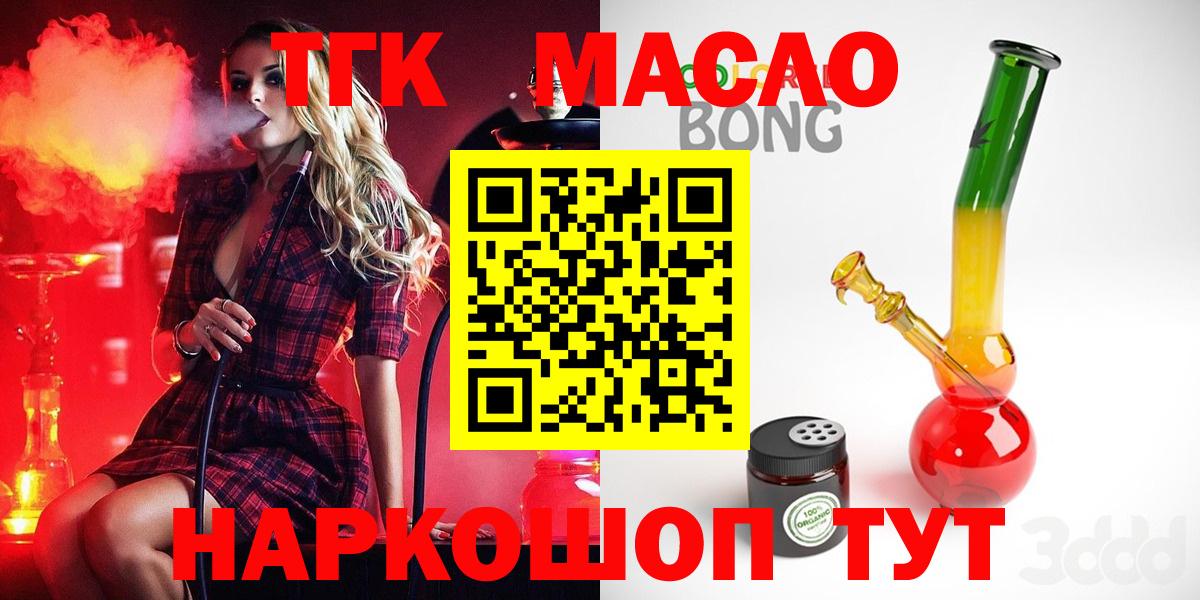 Дистиллят ТГК вейп  ТГК гашишное масло  Добрянка  Вход с VPN 
